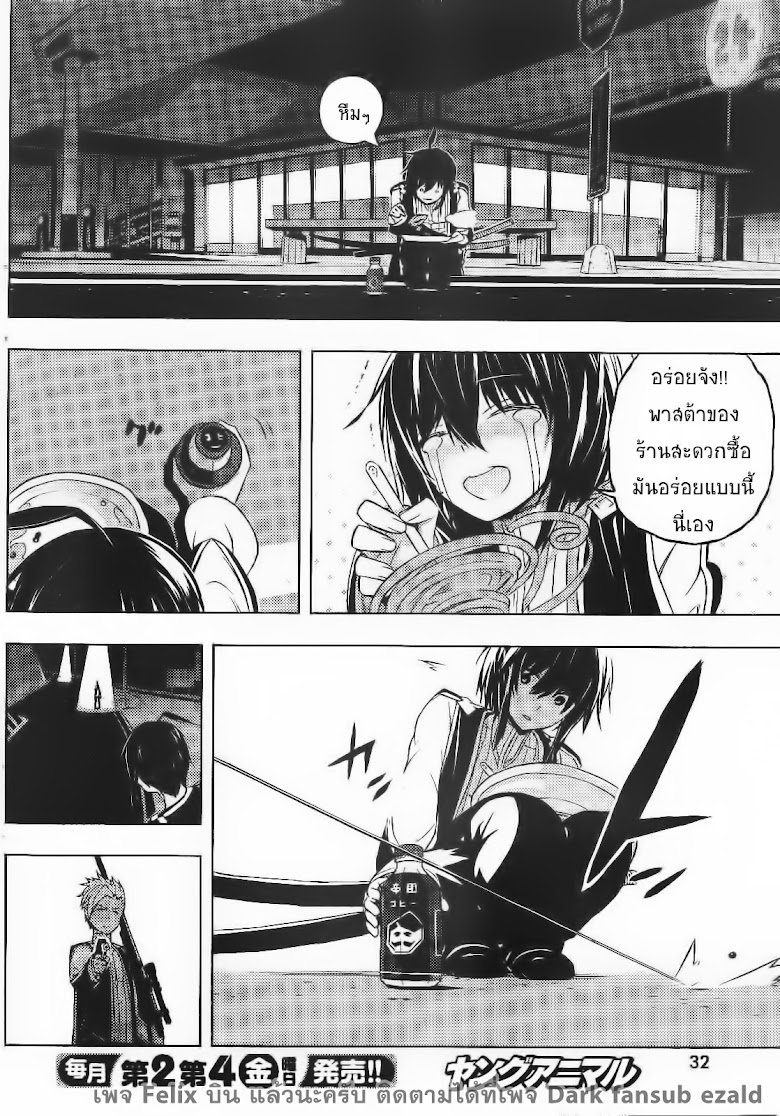 Kimi to Boku no Saigo no Senjo, arui wa Sekai ga Hajimaru Seisen - หน้า 21