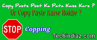 Copy poste check Copy posts ka kaise pata kare or rokhe
