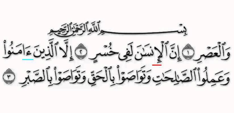 Isi kandungan surah al asr - Teropong Pelajar