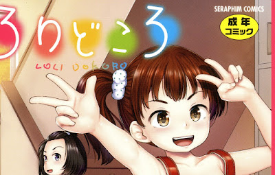 ろりどころ raw zip dl