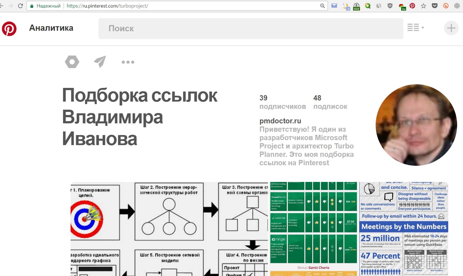 Ссылки. Технология закупок. Реферальная ссылка на сайте. Подбор ссылок. Скрин панель факера.