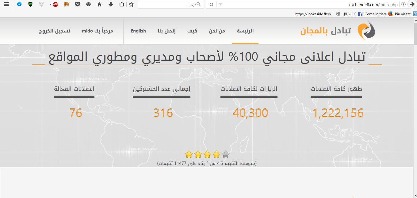 احصل علي الالف من الزيارات من موقع تبادل اعلاني مجاني شبية بادسنس ولا يحتاج الي اي اموال