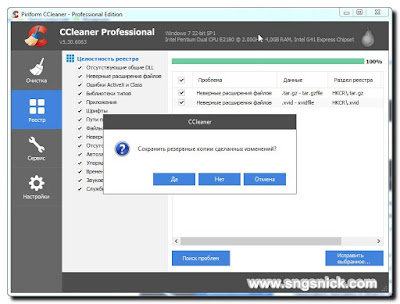 CCleaner Pro 5.30 Build 6063 - Сообщение CCleaner CCleaner Pro 5.30 Build 6063 - Сообщение CCleaner