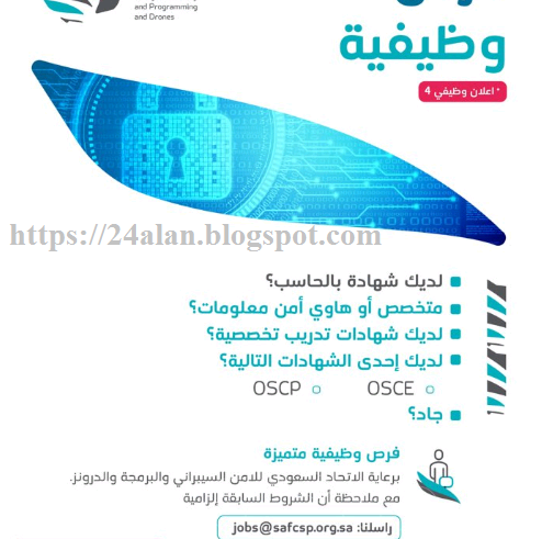 الامن السيبرانى الاتحاد السعودي للأمن السيبراني والبرمجة ...
