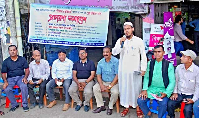 Chittagong Homeopathy Society's Dengue Disease Campaign