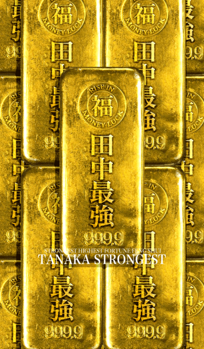 Tanaka strongest