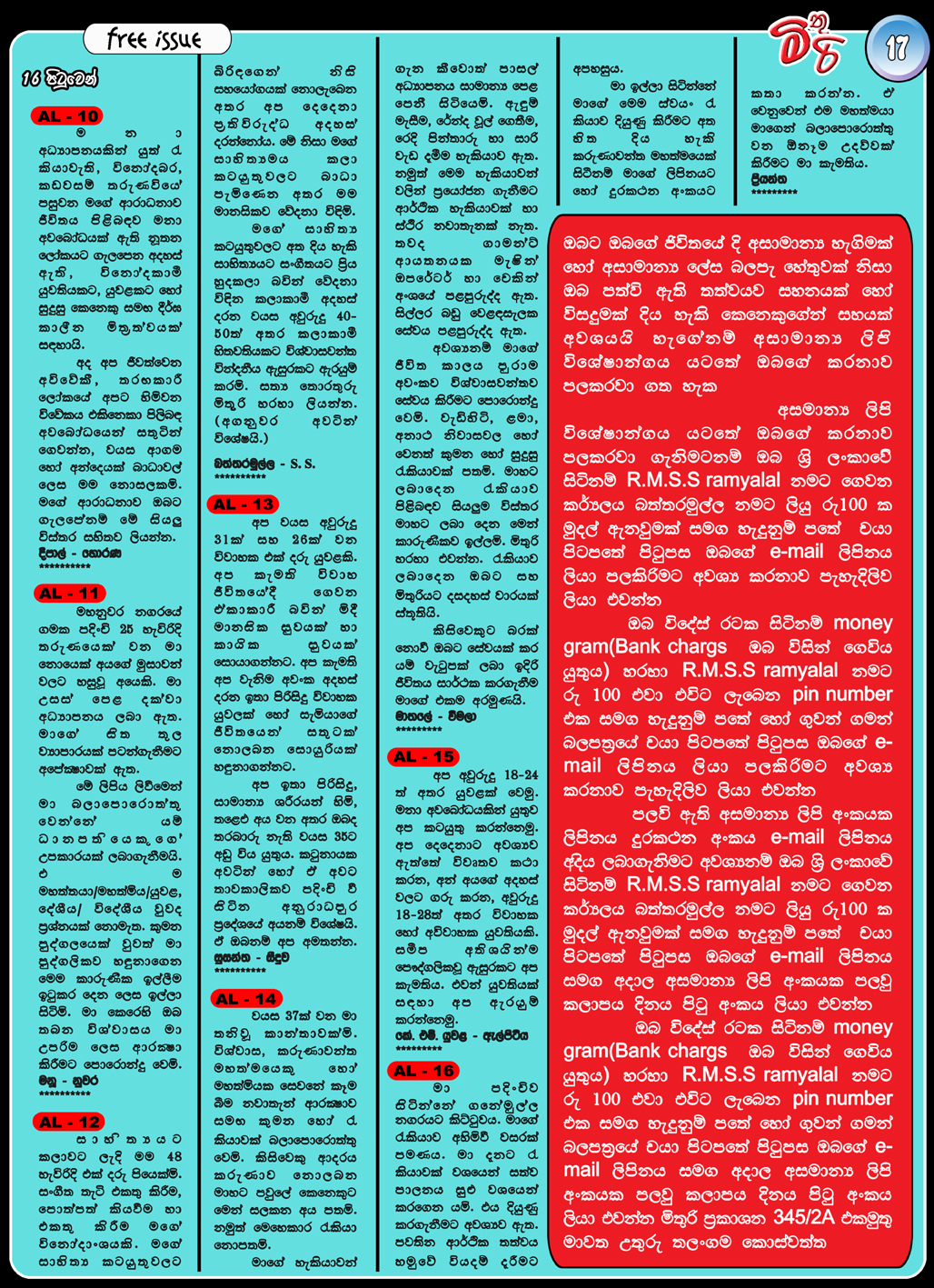 Sinhala Wela Katha Mithuri Real Story
