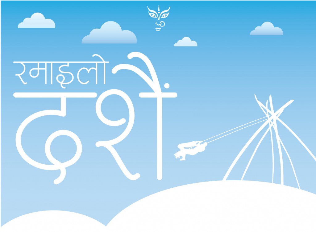 happy dashain 2073 greeting cards wallpapers