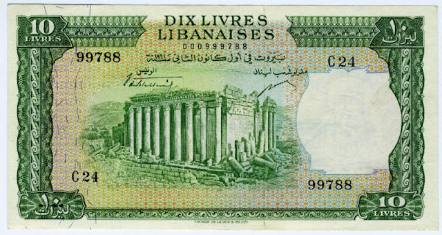 Lebanon money 10 Livres banknote temple of Bacchus Baalbek