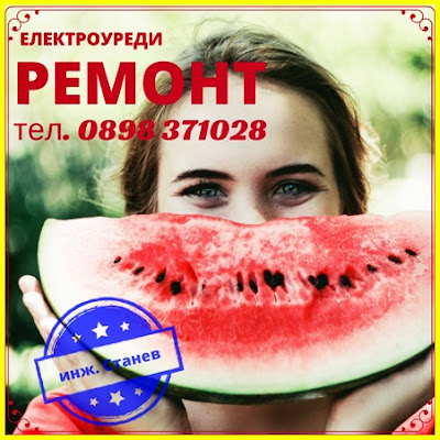 Ремонт на перални, ремонт на пералня Indesit, Ремонт на силова платка на пералня, Ремонт на силова платка, Ремонт на перални в София, Ремонт на фурни, Смяна на изгорял нагревател, Ремонт на електроуреди, Ремонт на аспиратори, Ремонт на печки, Ремонт на епилатори, Ремонт на прахосмукачки, Ремонт на апарати за кръвно налягане, Ремонт през август, Сервиз, Техник, Ремонт на перални, ремонт на пералня Indesit, Ремонт на силова платка на пералня, Ремонт на силова платка, Ремонт на перални в София, Ремонт на фурни, Смяна на изгорял нагревател, Ремонт на електроуреди, Ремонт на аспиратори, Ремонт на печки, Ремонт на епилатори, Ремонт на прахосмукачки, Ремонт на апарати за кръвно налягане, Ремонт през август, Сервиз, Техник,