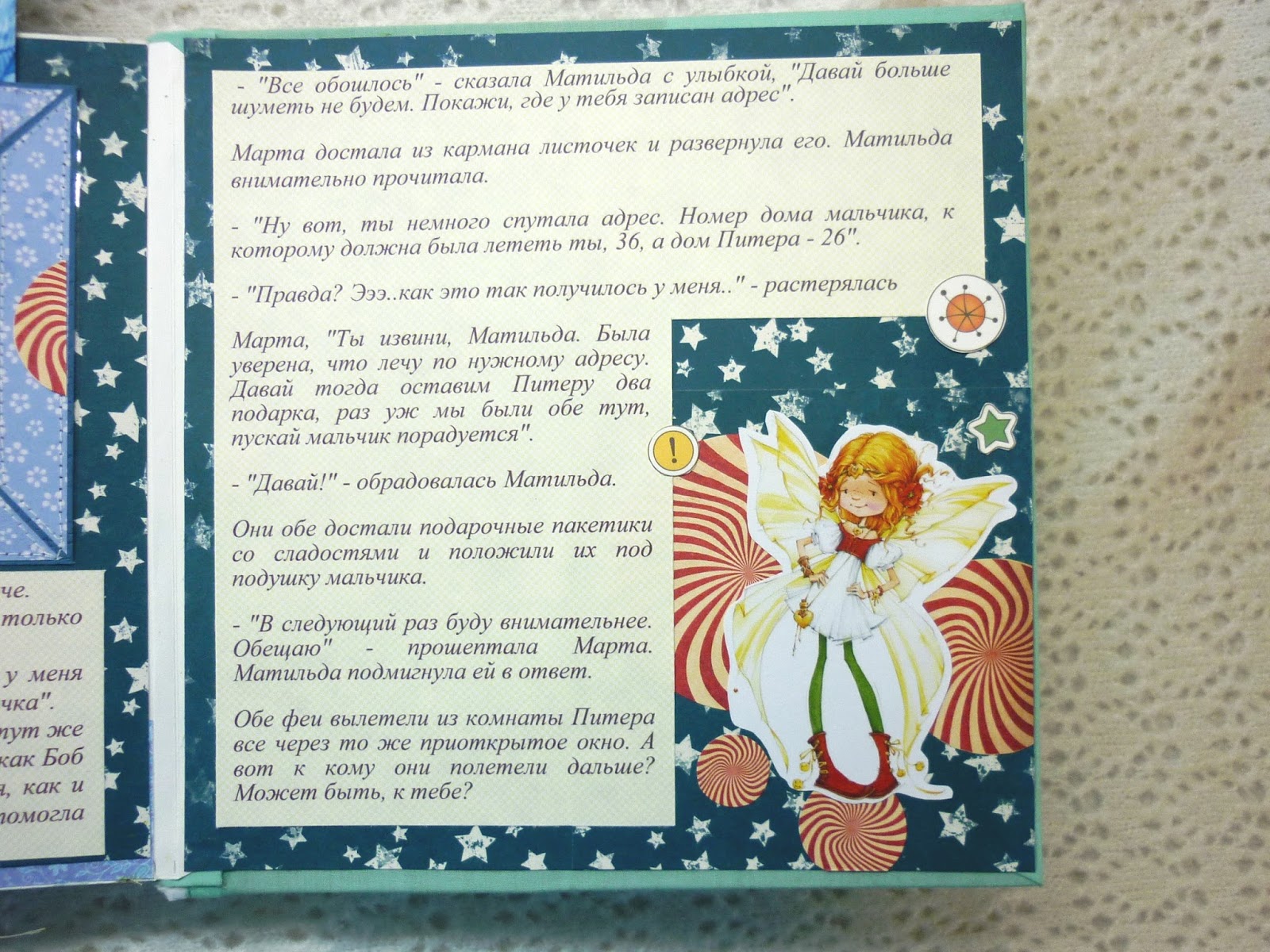 Зубная фея читать. Книжка зубная фея ширли барбер. Стишок для зубной феи. Зубная фея книга. Книжка зубная фея ширли барбер.