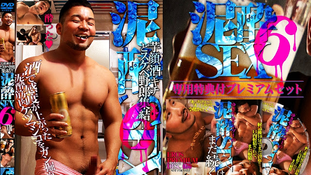 Eros Dead Drunk Sex 6 泥酔 SEX 6