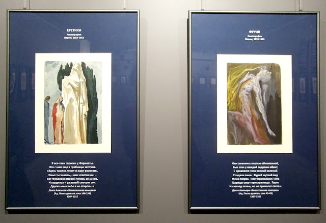 Выставка "Великие классики ХХ века" в галерее "Дом картин": работы М. Шагала, С. Дали, А. Матисса.