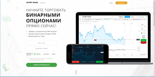 Сайт брокера Olymp Trade Сайт брокера Olymp Trade