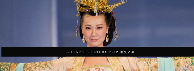 Chinese Culture Trip 華夏之美