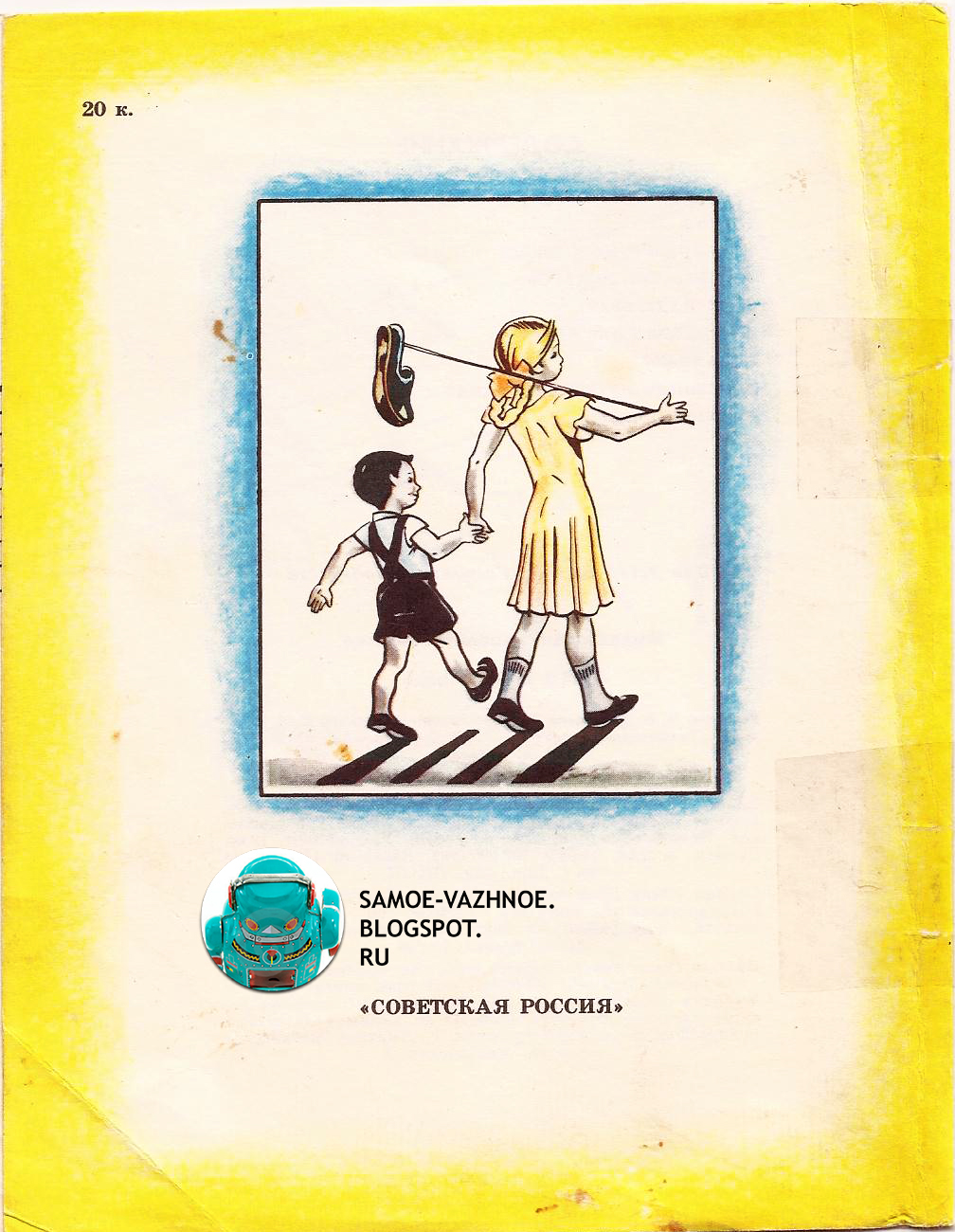 М м зошенко голя и минька. Лёля и минька ёлка рассказ. Зощенко м. Ленька и минька зощенко читать. М.