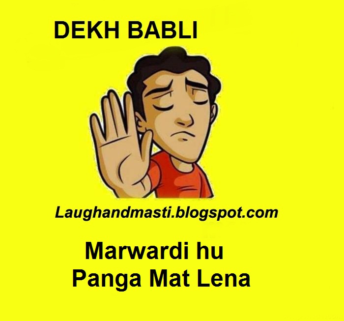Funny Flirting Jokes In Marwadi Style Laugh And Masti