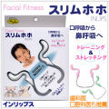 anan認定カラダに良いもの スリムホホ