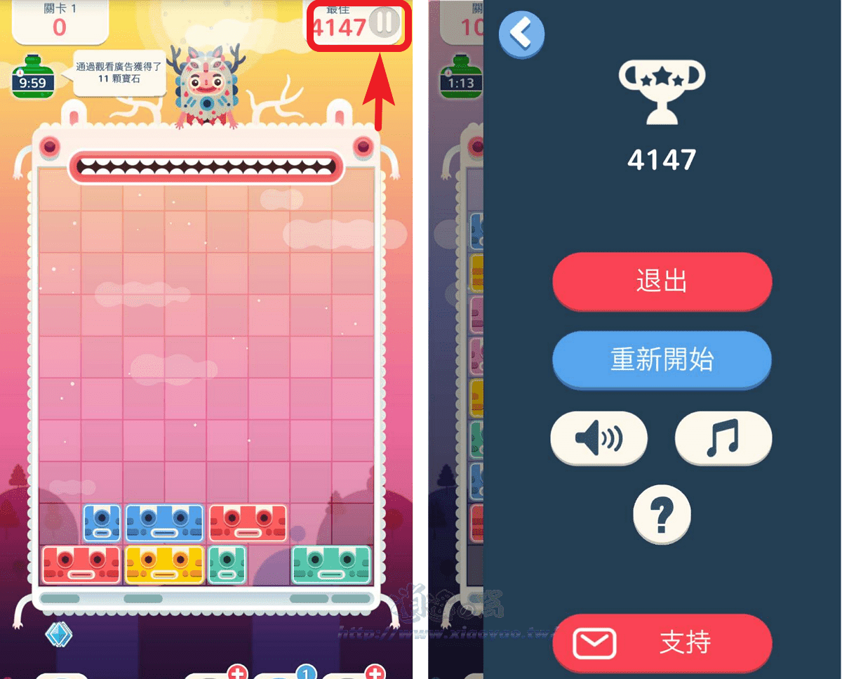 Slidey(薩滿來了)方塊消除遊戲