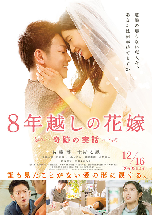 Meu Casamento Feliz: Novo trailer é divulgado pela Kadokawa