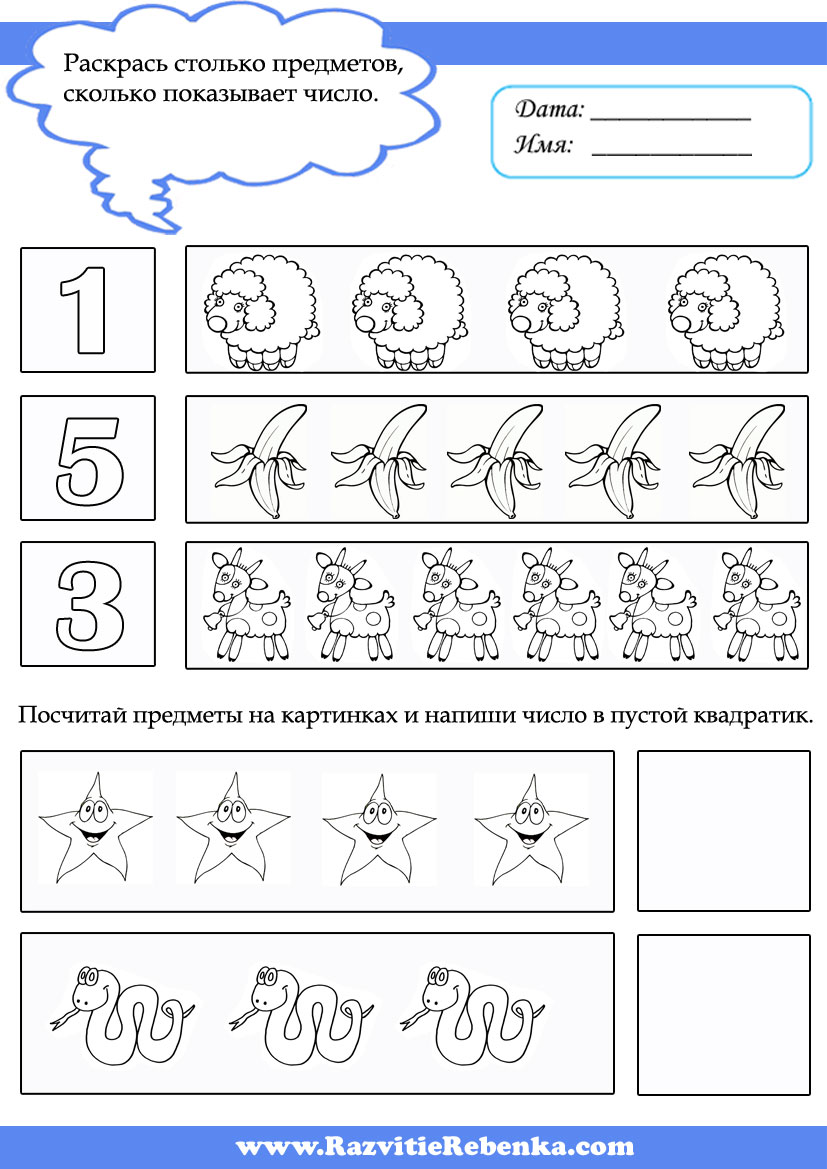 Цифра 3 задания для дошкольников распечатать Число 3 средняя группа