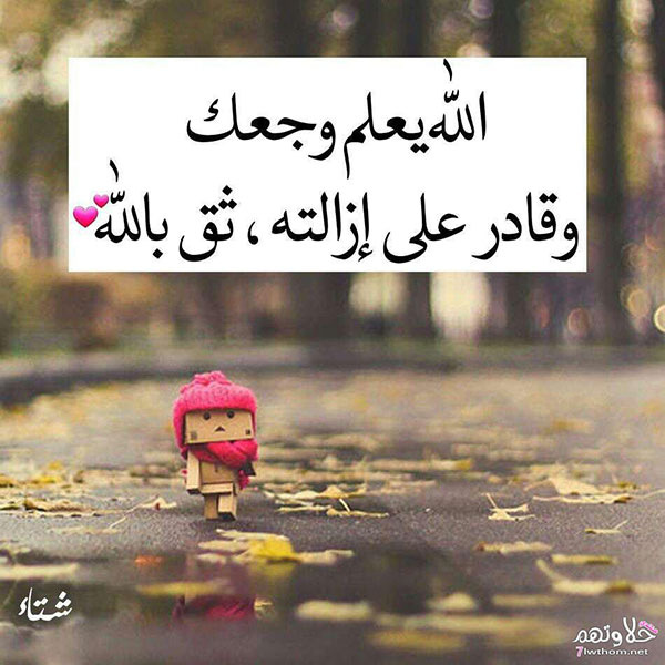 صور اسلاميه حلوه