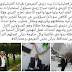 مليشيات بيت زيني التميمي 
