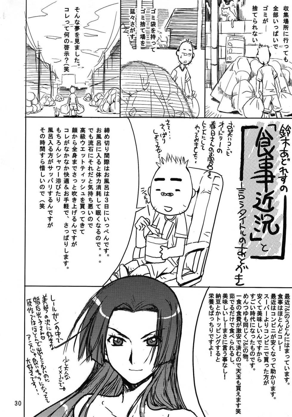 Hentai Manga Comic-Touma x Misaka's Moe Doujinshi-Read-28