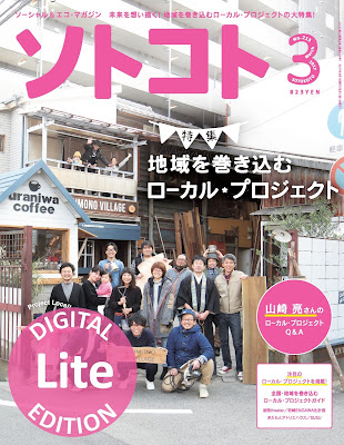 ソトコト 2017年03月号 ソトコト 2017年03月号 raw zip dl