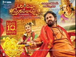 Telugu movie Om Namo Venkatesaya Box Office Collection wiki, Koimoi, Om Namo Venkatesaya cost, profits & Box office verdict Hit or Flop, latest update Om Namo Venkatesaya tollywood film Budget, income, Profit, loss on MT WIKI, Bollywood Hungama, box office india