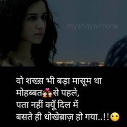 Best Dhokha Shayari Wallpaper Status Picture Image In Hindi My Shayari Zone