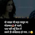 Bewafa Sanam Dhokha Shayari Image in Hindi