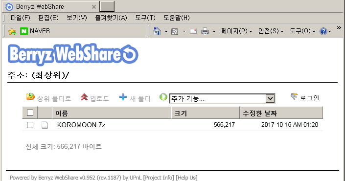 
Berryz WebShare (웹 파일 공유 프로그램) - KOROMOON
