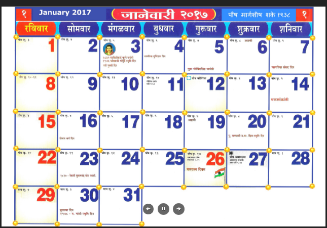 mahalaxmi calendar november 2018