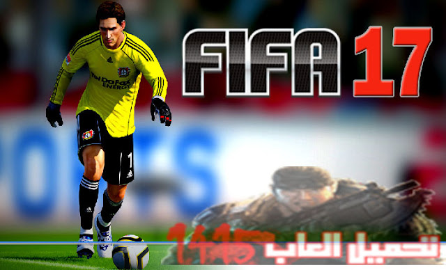 FIFA 17 - تحميل العاب FIFA 17 - تحميل العاب