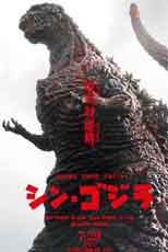 Shin Godzilla (2016)