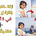 قم بإزالة خلفية أي صورة مهما كانت اوتوماتيكيا في أقل من 5 ثواني و كسب مئات الدولارات على منصة خمسات قم بإزالة خلفية أي صورة مهما كانت اوتوماتيكيا في أقل من 5 ثواني و كسب مئات الدولارات على منصة خمسات