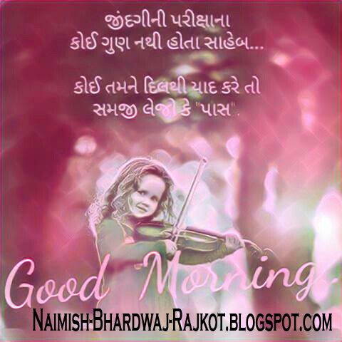 Quote Of Your Life Best Quotes Gujarati