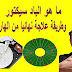 اصلاح الباد سيكتور نهائى من هارد الحاسوب Bad Sector اصلاح الباد سيكتور نهائى من هارد الحاسوب Bad Sector