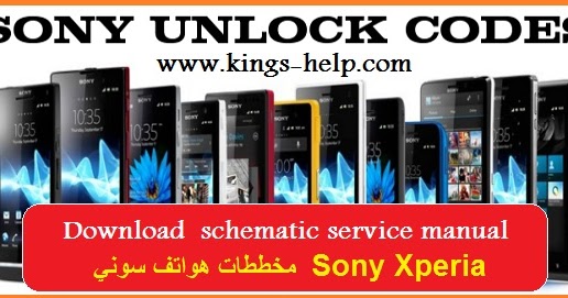 Unlock
