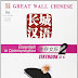 Great Wall Chinese: Essentials in Communication Book 2