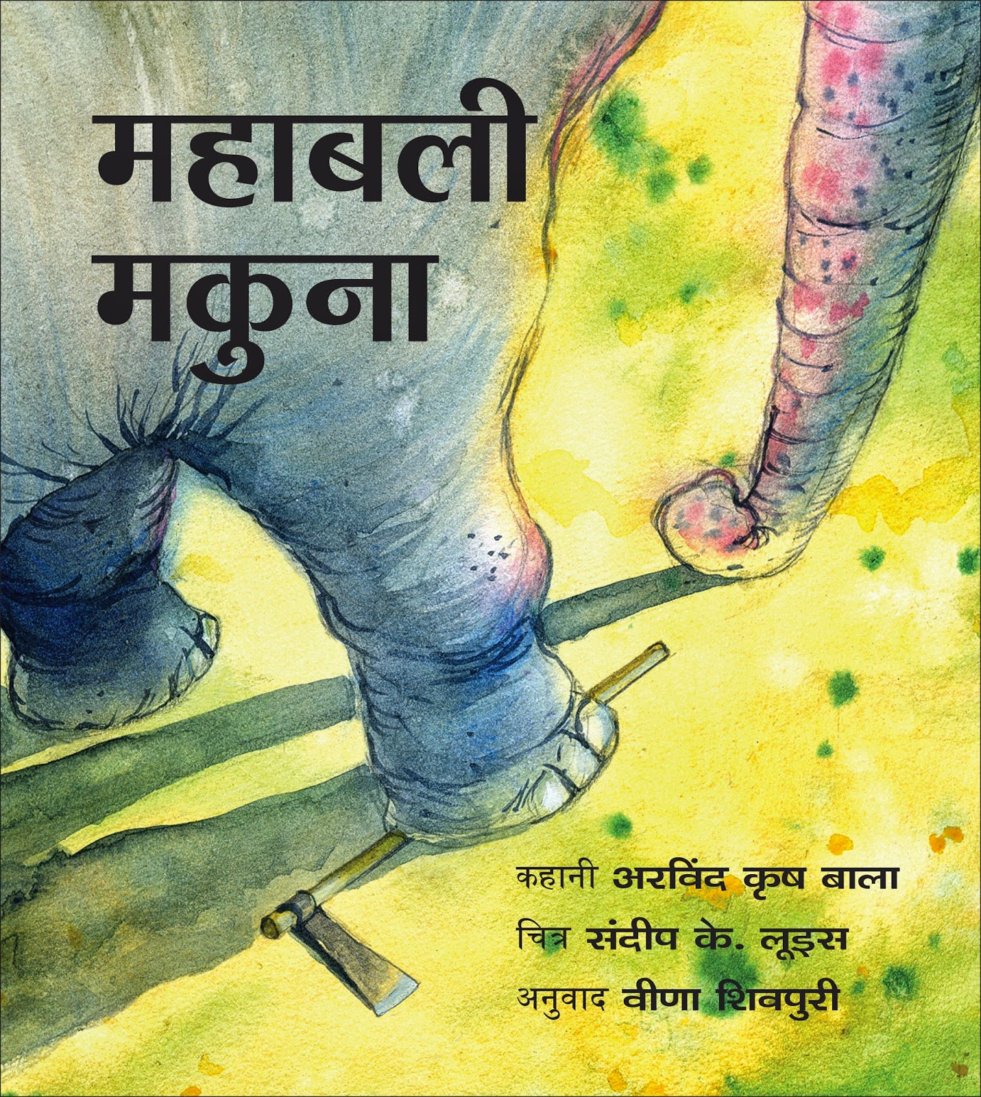 http://tulikabooks.com/our-books/picture-books/general-picture-books/magnificent-makhna