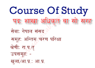 Sectin Officer Level Nepal Samsad Gazetted Third Class Officer Course of Study/Syllabus