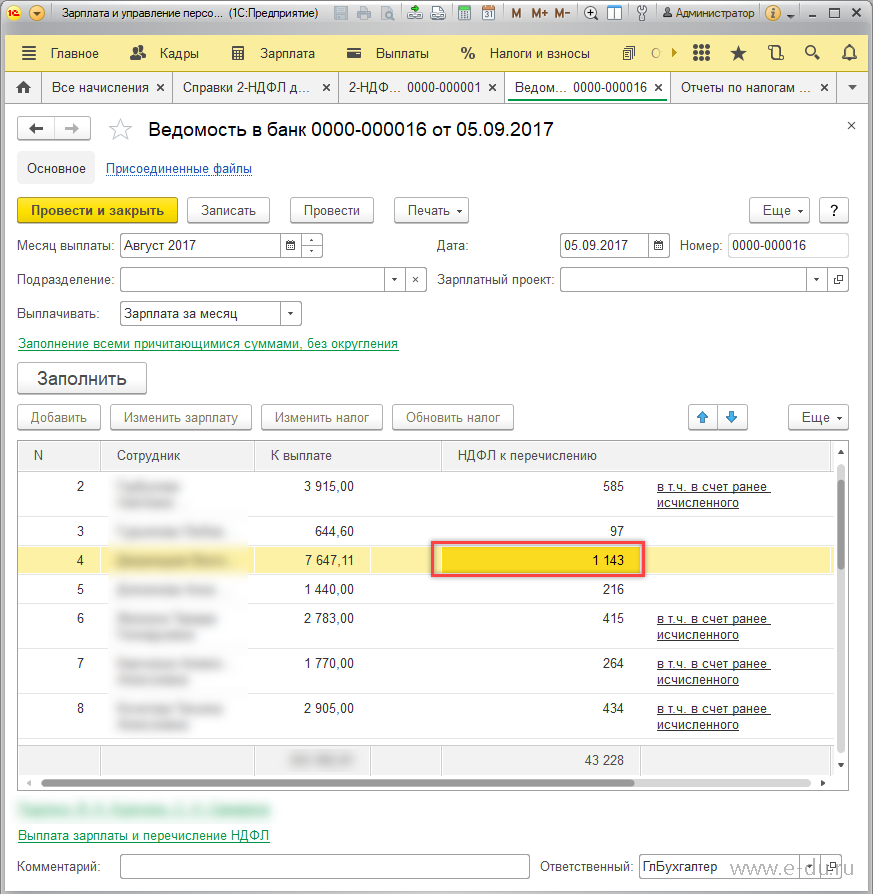 Зуп уведомление об исчисленных. Зуп уведомление об исчисленных. Зуп уведомление об исчисленных. Удержание в 1с. Зуп уведомление об исчисленных.