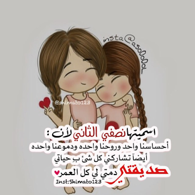 صور عن الاصدقاء