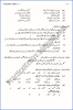 urdu-10th-adamjee-coaching-guess-paper-2019-science-group
