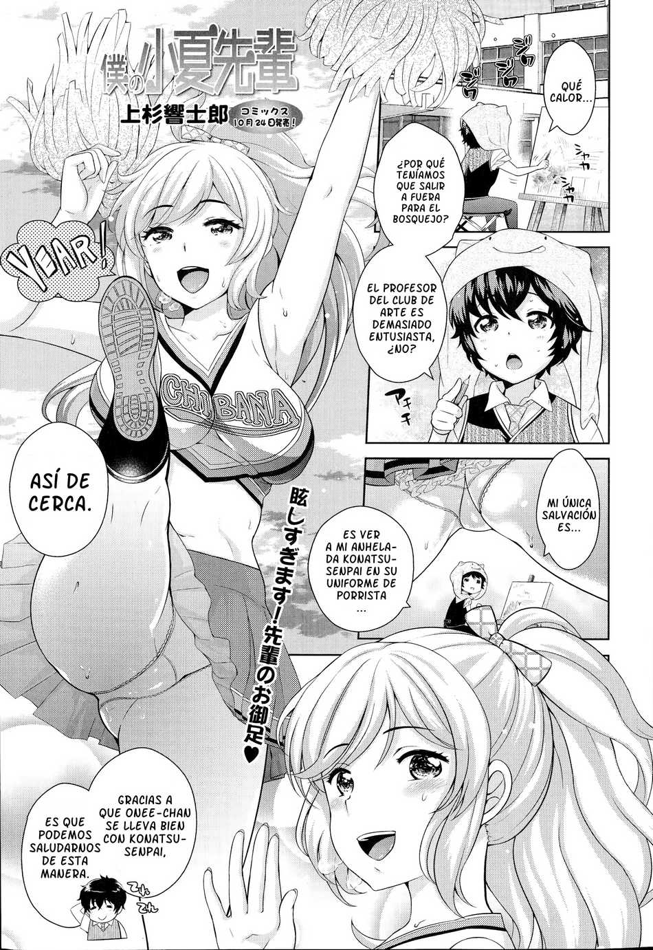 Mi Konatsu-senpai - Page #1