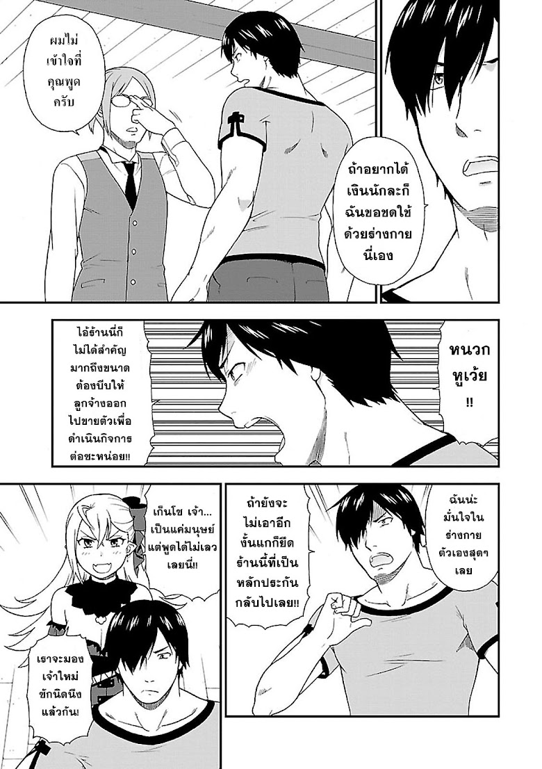 Kemonomichi - หน้า 29