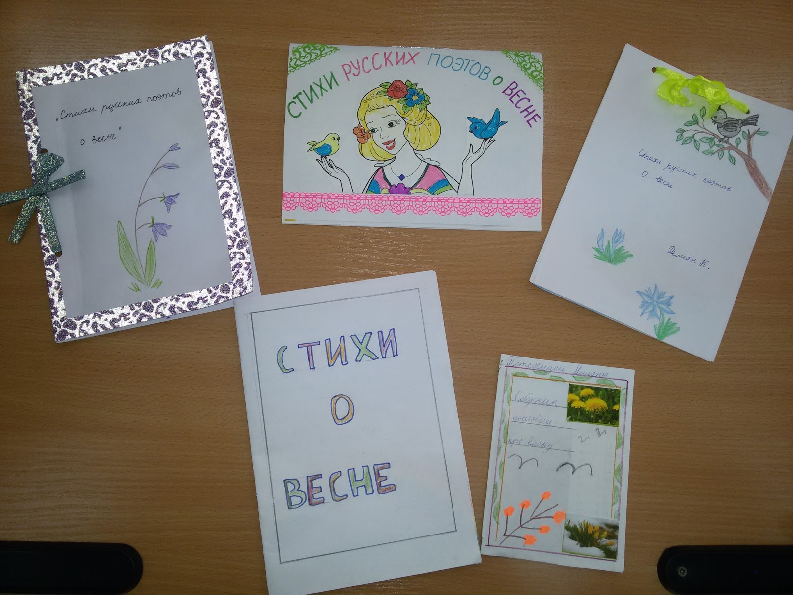 Проект сборник стихов поэты детям 3 класс