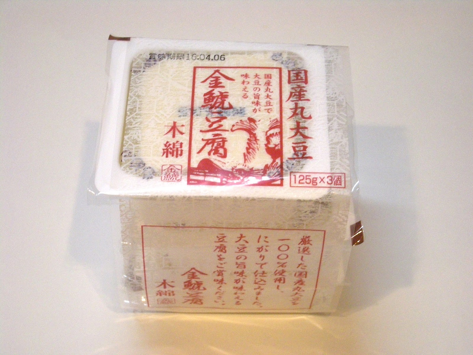 Vegetarian Shopping Guide in Japan Tofu "Kinshachi Tofu" Momen